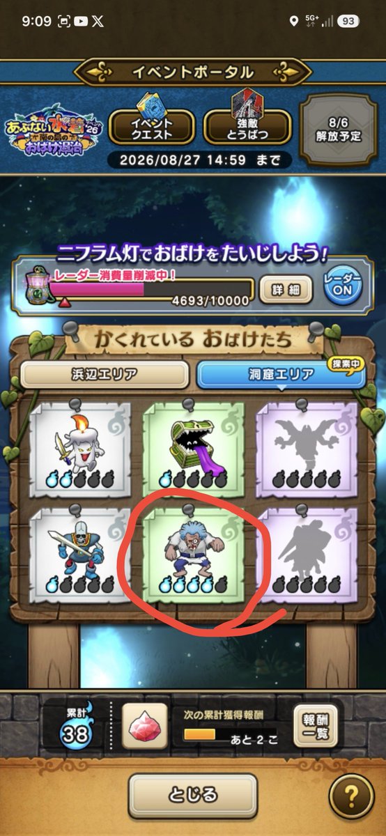 jinanbo3's tweet photo. 俺は三澄ミコトか！！笑
偏りすぎ！！
#ドラクエウォーク
#死体ばっかり https://t.co/ghzdmYAWp3