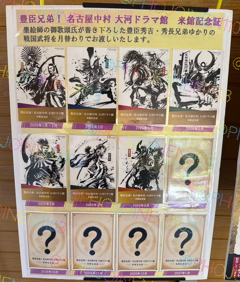 phojoinen1103's tweet photo. 今月の武将さま https://t.co/m4ncK2mQ1K