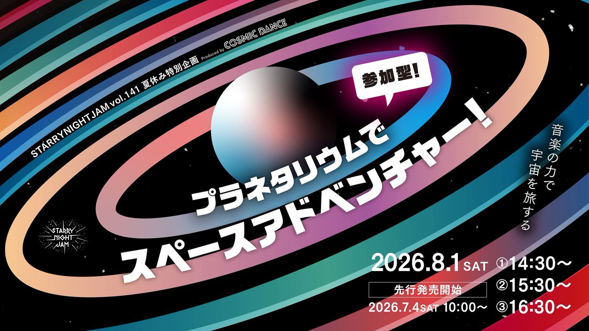 fukuokacity_sm's tweet photo. 【本日開催】 
光るブレスレットをプレゼント🌌
「プラネタリウムでスペースアドベンチャー！
Produced by COSMIC DANCE」

📅8.1(土)①14:30②15:30③16:30(各回30分間)
📍福岡市科学館6Fドームシアター
当日券販売→ https://t.co/0yeCBviF1F https://t.co/DPaT81G3i5