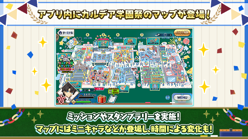 fgoproject's tweet photo. 【カルデア広報局より】 🔷ゲーム情報🔷
アプリ内にカルデア学園祭マップが登場！

カルデア学園祭マップには「Fate/Grand Order Fes. 2026 カルデア学園祭 ～11th Anniversary～」と連動してミニキャラなどが登場！
また各エリアをタッチすることでそれぞれのエリアの説明や現地の写真を確認することができるほか、「学園祭クエスト」に挑戦することもできます！
メインステージや文化部エリアからは各配信サイトへと遷移することも可能です。

時間によってマップ内に変化が生じることも……？マップのすみずみまで、ぜひお楽しみください！

詳しくは→https://t.co/qrLfNMWvXn

#FGO #FGO11周年