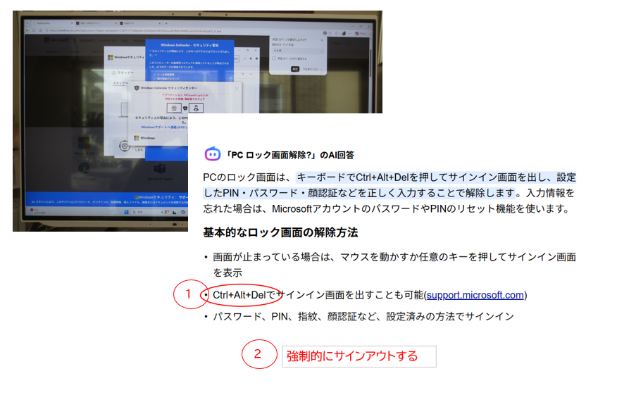 iwanapapa's tweet photo. １ヶ月程前にＰＣ画面がロックして、電源を遮断したら正常に立ち上がらず修復を業者に依頼して3万円を浪費。ご存じの人が多いと思いますがロックした場合の、安全な対処方法をＵＰします。参考にして下さい。 https://t.co/LETA1BFLIj