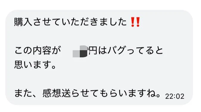X-এ やまちゃん｜文章で月10万: 