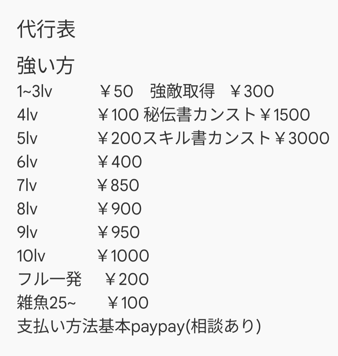 saudayo0101's tweet photo. 代行表  実績150⬆
#ぷにぷに  #ぷにぷに代行 https://t.co/MdwHyzZQM4