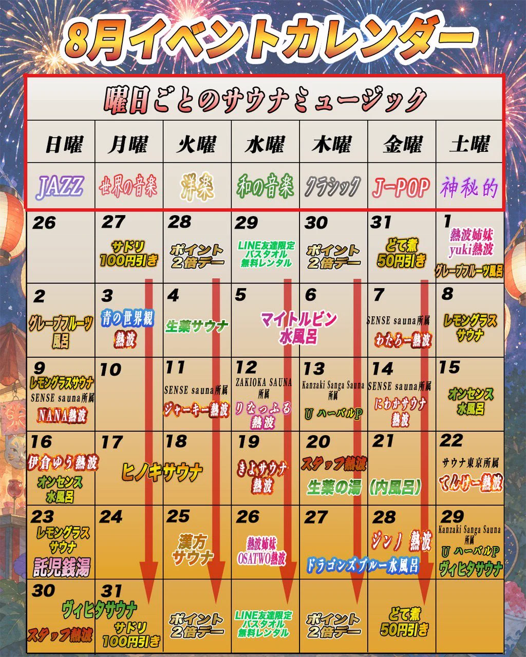 ぽかぽか温泉 新守山乃湯 on X: 