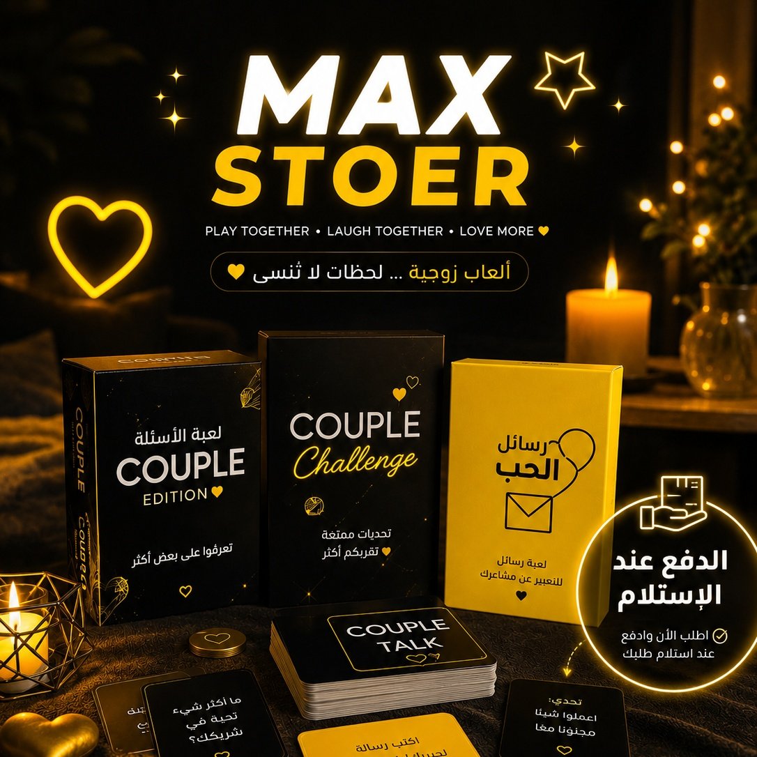 ONFOOlII's tweet photo. تبغاه تكسر روتين الحياة الزوجية ؟

MAX STORE 

وفر لكم الان مجموعه واسعه من الالعاب الزوجيه و الجنسيه ✨

قطرة الاثاره الأصلية 🔥

داخل السعوديه 🇸🇦 

الرياض جده مكه الدمام الهلال النصر الاتحاد رونالدو دوري روشن https://t.co/PoRaIZz0U6
