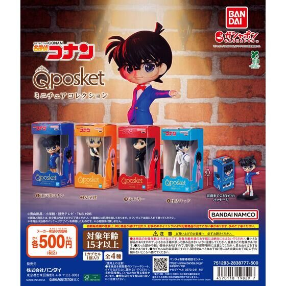 mkonan_goods's tweet photo. 2026年8月下旬発売

名探偵コナン Q posket ミニチュアコレクション

https://t.co/PQgpx0gPHo https://t.co/z9POkv6Rtm