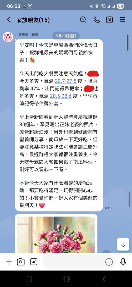 ChloeXChaCha's tweet photo. LINE 官方帳號的免費訊息額度，一個月 500 則，聽起來很夠用。

直到我發現，它裡面藏著一個乘法。這條規則，我當時查遍網路都沒人講。
(English version below 🇬🇧)

先講基本規則。

LINE 官方帳號，收訊息不用錢，看圖不用錢，連「回覆」都不用錢。只有一種動作要錢：bot 自己主動開口，叫 push。免費方案一個月 500 則，超過就是月付五十塊美金起跳。

我一開始不懂這個規則的厲害，什麼都用主動推。早報，推。早安圖，推。提醒，推。

一個月 500 則，聽起來很夠用對吧？我當時也這樣覺得。

然後我發現了一個可怕的乘法。

額度表上的數字漲得不對勁。我們每天固定就早上兩則——一份早報、一張早安圖——一個月撐死 60 則，怎麼可能幾天就燒掉四百多？

盯著後台算了半天，才想通：在群組裡，一則 push 不是算一則，是一則乘以群裡的人數。

15 個人的群，早報一則就是 15，早安圖再 15——每天早上固定燒 30。設一個提醒，時間到響一次，又是 15。

名義上 500 則的免費額度，在 15 人的群裡，實際上是 33 則。

這條規則，我當時查遍網路都沒找到有人寫。是看著額度表上的數字，自己一筆一筆反推出來的。

止血靠兩件事。

第一件，外傳講過了，小寶退群。退出 15 人群，乘法就消失了。

第二件才是治本：整個發訊息的思路砍掉重想。

新思路一句話：能搭便車，就不要自己開車。

bot 想講的話，九成其實不急。不急就先記著，等對方下次傳訊息來，回覆的時候一起帶出去——回覆免費。真正非主動開口不可的只剩一種：定時提醒。時間到了就是要響，這個省不得。

改完之後，一個月的 push 從幾百則掉到幾十則，額度用不到一成。

現在回頭看，我反而感謝那個 500 則的限制。

沒有它，我大概到今天都是想推就推——用戶被轟炸，我付錢，兩頭虧。是免費額度逼我想清楚一個問題：哪些話，值得 AI 主動講？

答案是：幾乎沒有。一直講話的 AI，長輩只會怕。在對的時間開口，才有人聽。

還有一課：最貴的學費，常常是文件裡沒寫的那一條。從那次之後，我看到雲端服務的「免費額度」，都會先找一遍它的乘法 😄

上一篇(外傳:小寶誕生記):它就是在那一天,走進了那個 15 個人的大群——沒有那次出生,就沒有這一篇的額度爆炸:
https://t.co/sQ0c716ixJ

🇬🇧 English

A LINE official account gets 500 free messages a month. Sounds like plenty.

Until I discovered the multiplication hiding inside — a rule I couldn't find documented anywhere.

The basics first.

On a LINE official account, receiving messages is free. Reading images is free. Even replying is free. Only one thing costs money: the bot speaking up on its own — a "push." The free tier gives you 500 a month; past that, you're paying from $50 a month.

I didn't respect that at all. I pushed everything. Morning briefing? Push. Good-morning image? Push. Reminders? Push.

500 a month sounds like plenty, right? I thought so too.

Then I discovered a terrifying multiplication.

The quota meter was climbing way too fast. Our fixed routine was just two messages every morning — one news briefing, one good-morning image. That's 60 a month, tops. How was the meter at four-hundred-something within days?

I stared at the backend numbers until it clicked: in a group chat, one push doesn't count as one. It counts as one times the number of people in the group.

In a 15-person group, the briefing costs 15. The image costs another 15. That's 30 burned every single morning, before anyone says a word. One reminder going off? Another 15.

A "500 messages free" tier, in a 15-person group, is actually a 33-message tier.

I couldn't find this written anywhere at the time. I worked it out by reverse-engineering the numbers on the quota meter, line by line.

Two things stopped the bleeding.

The first — Xiaobao leaving the group — you already know. Leave the 15-person group, and the multiplication disappears.

The second was the real cure: tearing up the whole approach to sending messages.

The new approach fits in one line: if you can hitch a ride, don't drive.

Ninety percent of what a bot wants to say isn't urgent. So don't push it — write it down, and next time the user messages you, let it ride along in the reply. Replies are free. The only thing that truly must be pushed: scheduled reminders. When the time comes, it has to ring. No saving on that.

After the rewrite, monthly pushes dropped from hundreds to a few dozen. We use less than a tenth of the quota.

Looking back, I'm grateful for that 500-message limit.

Without it, I'd still be pushing whatever, whenever — users get bombarded, I pay for it, everyone loses. The free tier forced me to answer one question: what is actually worth an AI speaking up for?

Answer: almost nothing. An AI that talks all the time just scares elders. Speak at the right moment, and people listen.

One more lesson: the most expensive tuition is always the rule that isn't in the docs. Ever since, whenever I look at a cloud service's free tier, the first thing I hunt for is its hidden multiplication 😄

Previous post (side story: How Xiaobao Was Born) — the day it walked into that 15-person group. Without that birth, this post's quota explosion never happens:
https://t.co/sQ0c716ixJ

(小寶背後 · 技術番外 2)