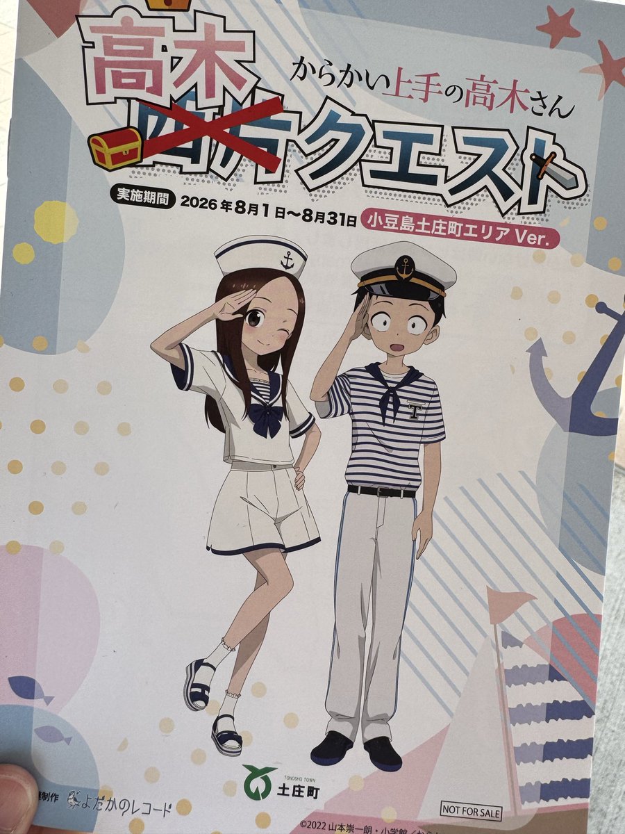 kuma3593's tweet photo. 高木クエストの冊子ゲット！
頑張るぞ、 https://t.co/ijkSMGlBwq