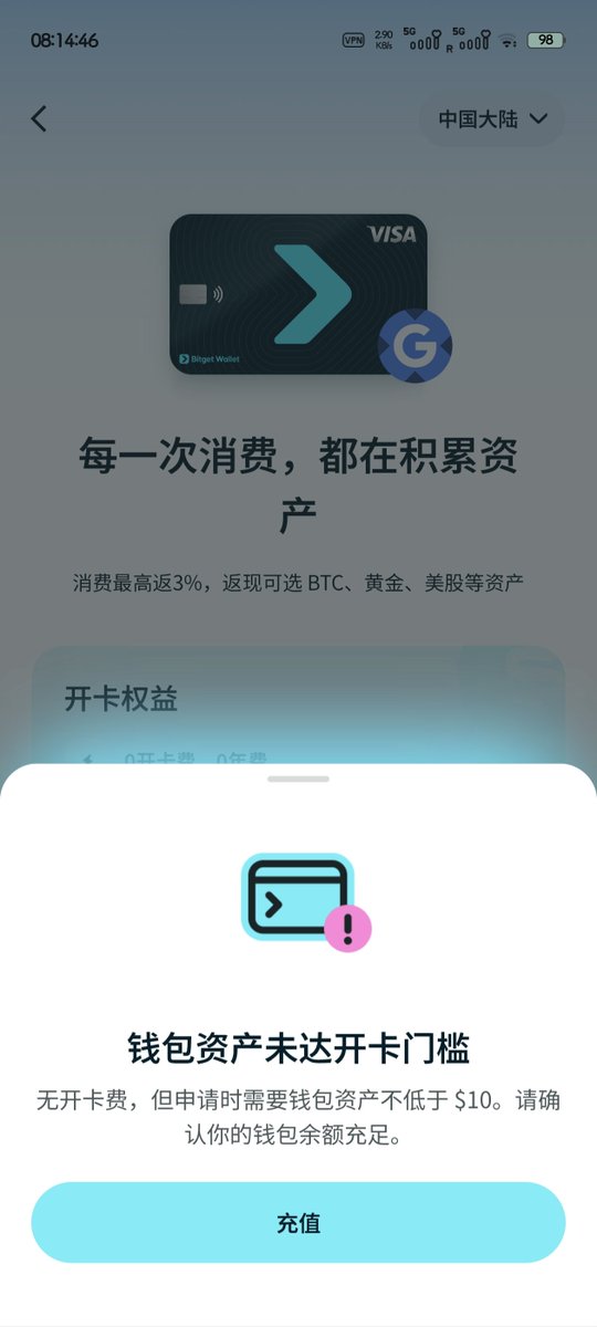 jabirc66's tweet photo. @gkxspace 申请需要钱包余额大于10刀？ https://t.co/ZstQ9l1HJD