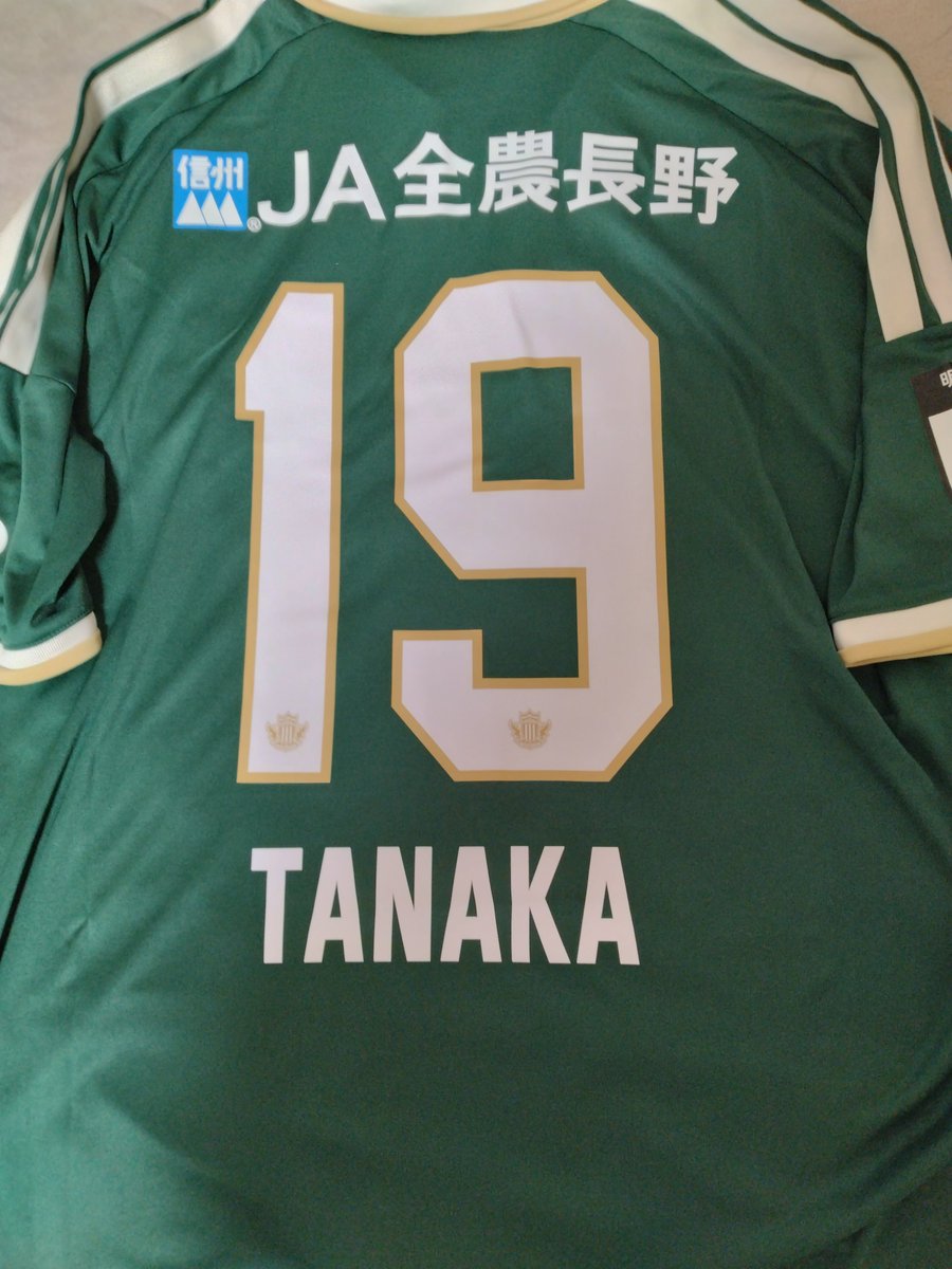 Yu__02434's tweet photo. 昨日のお届け物。
念願の…松本山雅FCのユニフォームが届きました✨️
田中選手にさせていただきました。
 #松本山雅FC https://t.co/iqdykw8T3Q