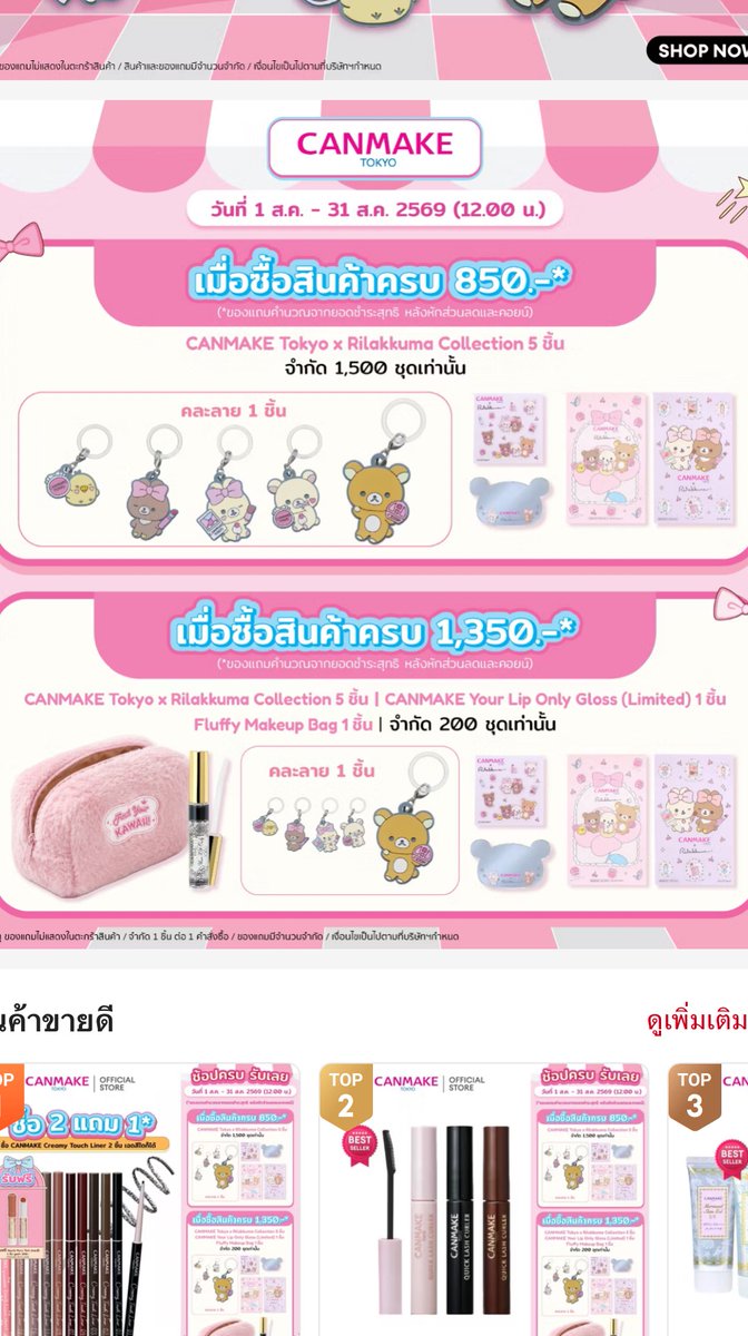 kokomi5661's tweet photo. Can make จัดโปร ซื้อ1 แถม 1 ซื้อ2 แถม 1 วันที่1-31 ส.ค. 69 พร้อมของแถมมากมาย แถมเคมเปญ 8.8 ลดโหด ลดสูงสุด 50% มีโค้ดส่วนลดเพียบ เฉพาะ 5-10 ส.ค. 69 เท่านั้น ปังมากก