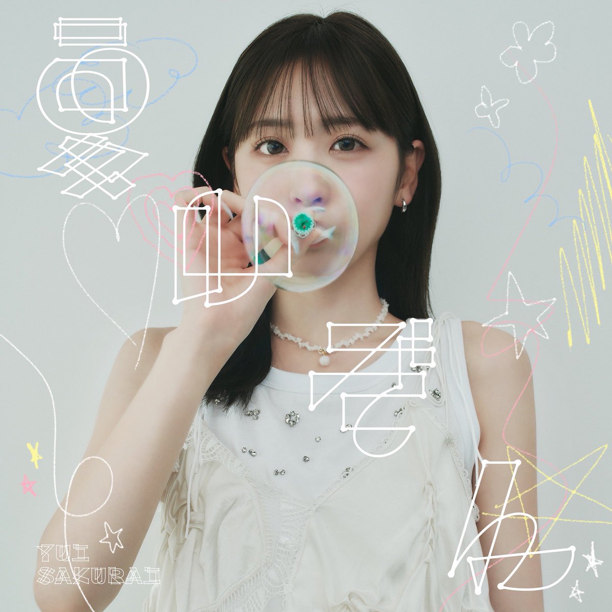 sakuraiyuistaff's tweet photo. 📢本日開催

\ 『#夏いぞん』発売記念リリースイベント＠すみだ産業会館
発売週のリリースイベント最終日！/

"プリントチェキお渡し会参加券付CD”の先着販売を行います！✨

🕘販売時間
10:15～ 各部無くなり次第販売終了

📍会場
すみだ産業会館
（JR錦糸町駅から徒歩1分、錦糸町マルイ8・9F)

また、CD購入者対象の特別抽選会に
Wチャンス抽選プレゼントが追加決定🎁✨

参加賞のポストカードに「★ステッカー」が貼られていた方には
貼られている★の数に応じて豪華景品をプレゼント！

リリイベ最終日ならではの豪華景品をお楽しみに💌

🔗イベント詳細はこちら
https://t.co/oNa9GWwcG9

#櫻井優衣 #ゆいいぞん
#FRUITSZIPPER