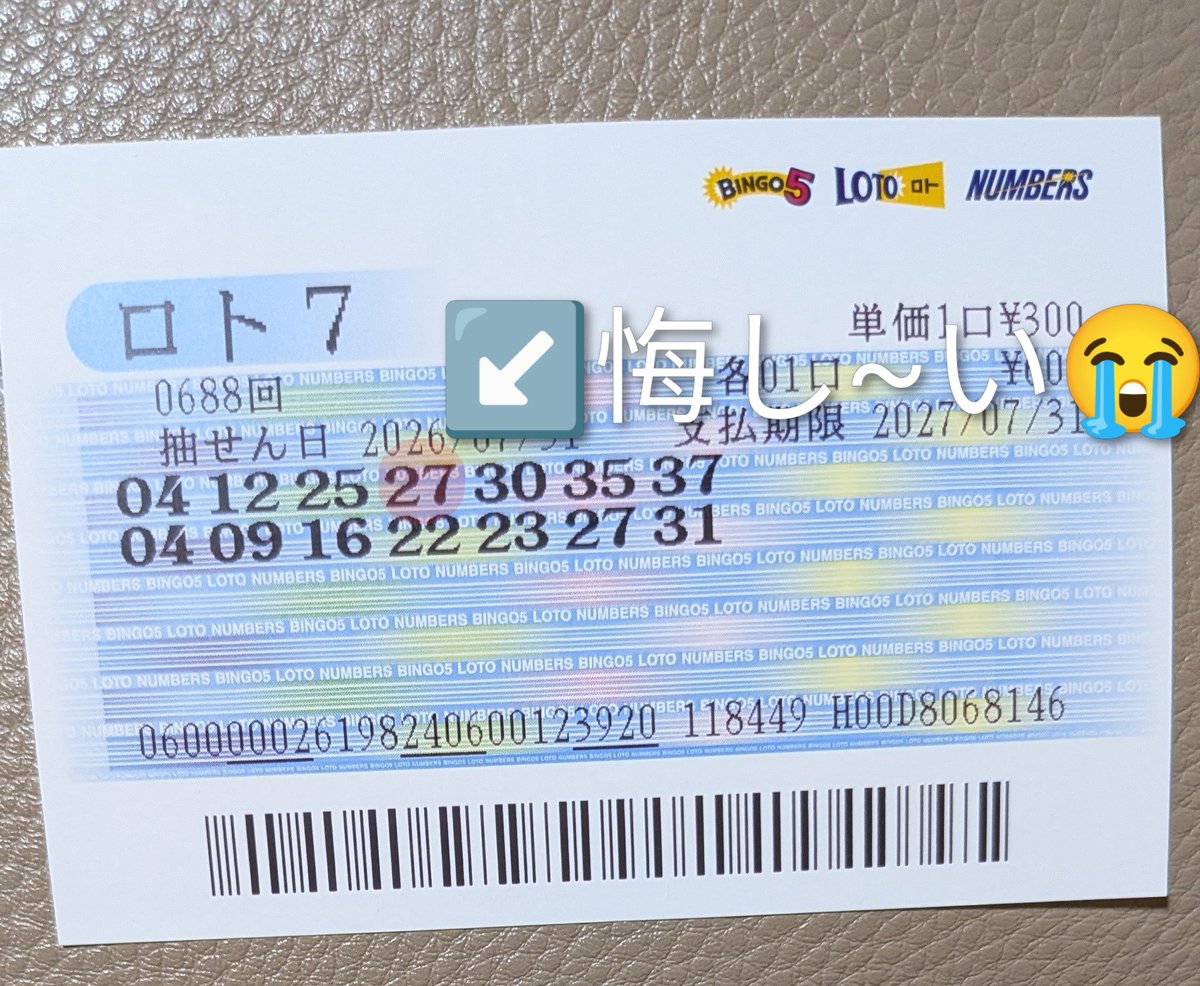NAOKIKUTOM's tweet photo. えっ？これで…4等？😫😭
ツキ…使い果たす🤭 https://t.co/uSnjvtSdGC