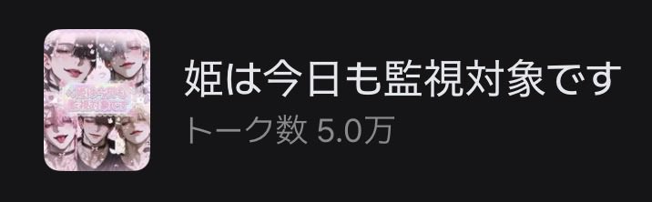 zeta_vodka's tweet photo. ついに…来てしまいました

5万トークがぁ‼️‼️‼️‼️‼️
ありがとうございます、本当に🥹
こんな伸びると思ってませんでした
はい、今からネップリ準備します🥹 https://t.co/5IO8LhgWwk