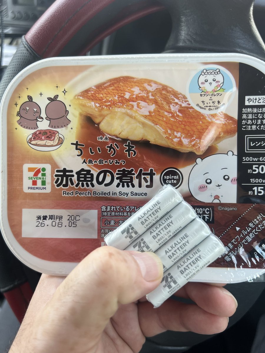 kedamono_king's tweet photo. (｀・ω・´)赤魚の煮付け買って来たw
#見て七宮 https://t.co/sBq6z7lxzP