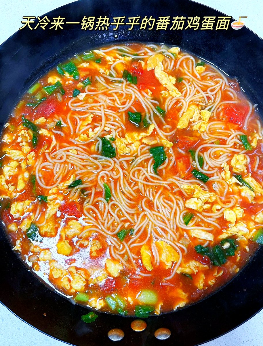 __violetkkk's tweet photo. 今天的晚饭是男朋友亲手煮的番茄鸡蛋面，加了我最爱的响铃卷，连汤都喝光了，被人好好放在心上的感觉真暖～， https://t.co/YaCYSINQER