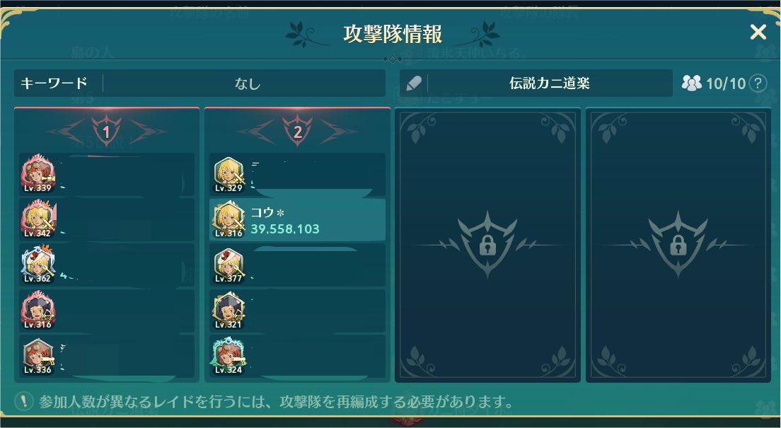 haorikou's tweet photo. 黒い輪の会の基地：伝説レイド初クリア！&amp;2回目1発クリア！🙌

自分のソードマンという役職や火力不足などの理由から、当分クリアは厳しいと思っていたので嬉しいです！
編成考えて組み込んでくれたマスターや、消化分超えても協力をしてくださる第五人格メンバーの方々などに大感謝…！🙇
#ニノクロ https://t.co/wvo2xZHygV
