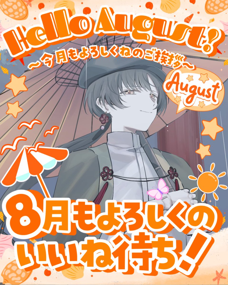 hitoruri0503's tweet photo. #おはようＶライバー 

おはるりー！

8月だー！
海だ！水着だ！！！なんてものは一旦隅っこに投げておいて…
色んなものに追われる夏、そして周年がある夏が始まったぞー！

とりあえず…今日は楽しい用事なのでいっぱい楽しんでくる！
いってきまーす！ https://t.co/uL9no5yNJO
