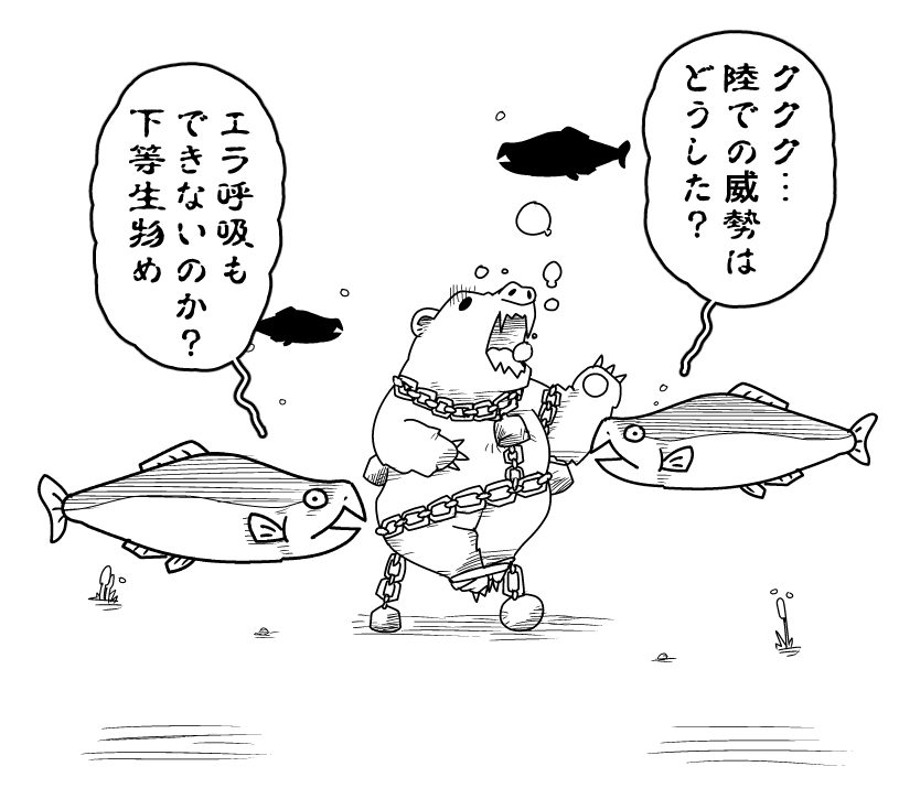 chikipoko's tweet photo. クマを水責めにするシャケ https://t.co/bSmdafPN49