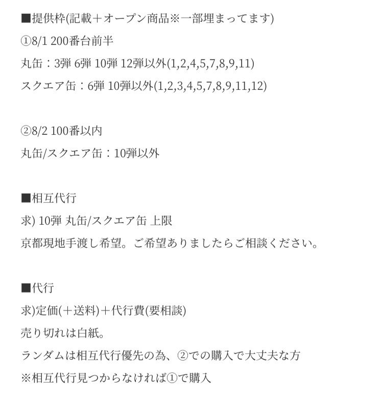 ちーこ@お取引 tweet media