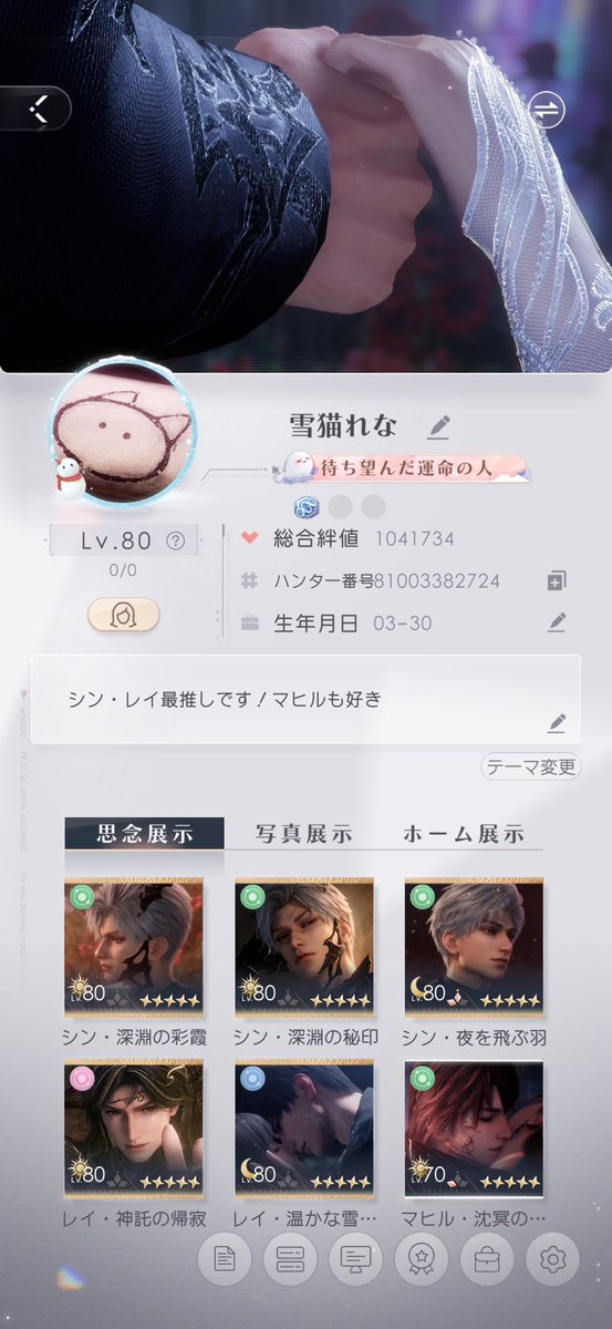 snowcatsr's tweet photo. 再掲
Xのお友達とゲーム内フレンドを募集中✨
🐦‍⬛❄️最推し、🍎推しの箱推しです🫶

詳しい内容は下の写真を参考にご覧ください。写真館が大好きです🥰

♡orRTでゆっくりお迎えに行きます🙌

どのような人か分からない鍵垢やポストされる方、合わない方はスルーさせてもらいます🙇‍♀️💦 https://t.co/PlqZJ5de8b