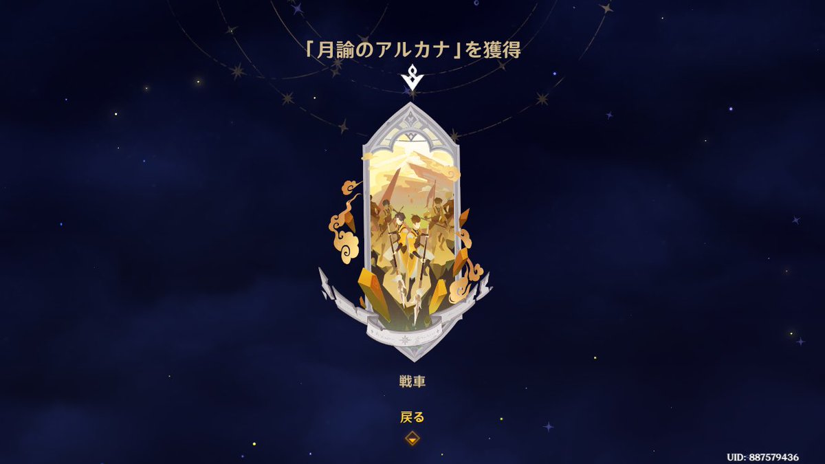 sub_st0ry's tweet photo. 今月は〜「戦車」
アルカナ被らなくて良かった😭 https://t.co/UkWJNZEYhd