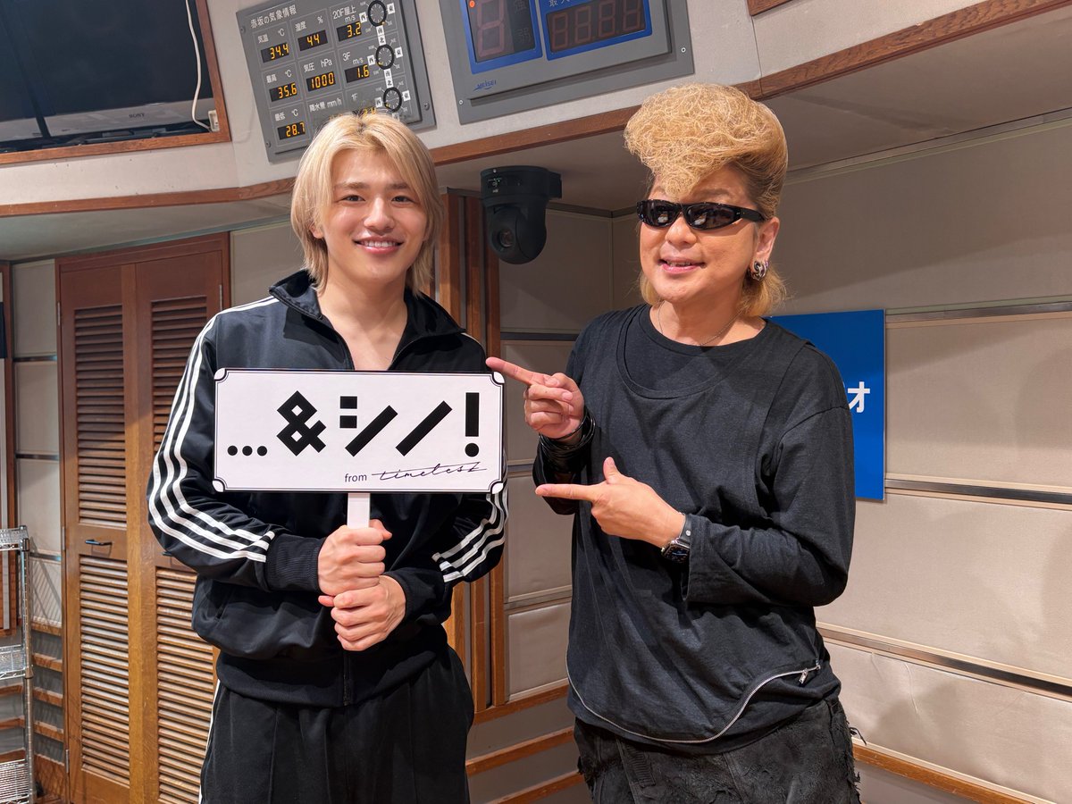 and_shino_'s tweet photo. 始まりました！ #シノ954 

今週と来週は篠塚さんが大好きな「氣志團」の 綾小路 翔 さんと一緒にお送りします🪩

#俺達には土曜日しかない #篠塚大輝 https://t.co/8cjy0uyGJ2
