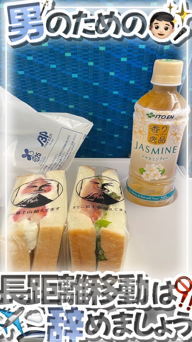 hnt__98's tweet photo. 行くぜ東京 https://t.co/08h4JbIMV8