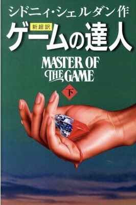 daikichibjj's tweet photo. いつもはばばばばっと読破しちゃうのだけど、これはすごくチビチビ読んでいる
国宝みたいなわくわくとドキドキとモヤモヤですごく疲れるから笑
人間のエゴと欲が♾すぎる https://t.co/CFT1eK1IB3