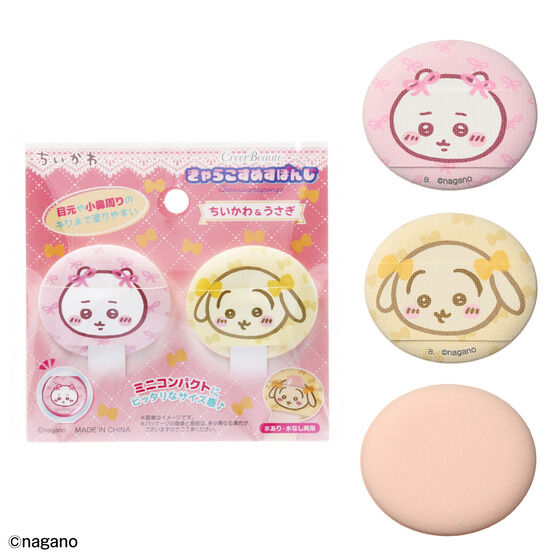chiikawa_goods's tweet photo. 2026年8月24日発売

ちいかわ　きゃらこすめすぽんじ

https://t.co/eFJ26c6Tzx https://t.co/nmiB49SJUD