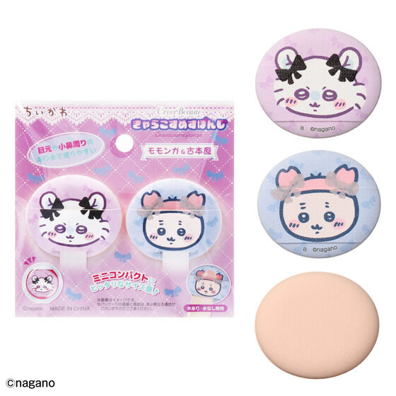 chiikawa_goods's tweet photo. 2026年8月24日発売

ちいかわ　きゃらこすめすぽんじ

https://t.co/eFJ26c6Tzx https://t.co/nmiB49SJUD