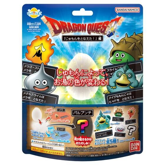 ドラクエ グッズ情報 (@DQ_Goods) / Posts / X