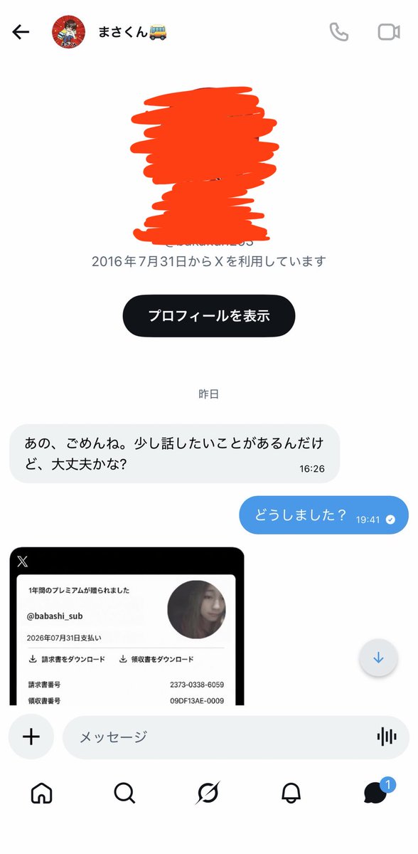 babashi_sub's tweet photo. 【Xの詐欺】注意

私からフォロワーさんにプレミアム会員の支払いをする事は出来ません。システム上

私が贈ったていになってるのに相手方のクレカ使ってる事になってるし、
もしプレミアム会員プレゼントしたら認証マーク付くはずでしょ？

日本語おかしくない？？
恐らく詐欺！！！！てか絶対！！！ https://t.co/vZYTGEYNV2