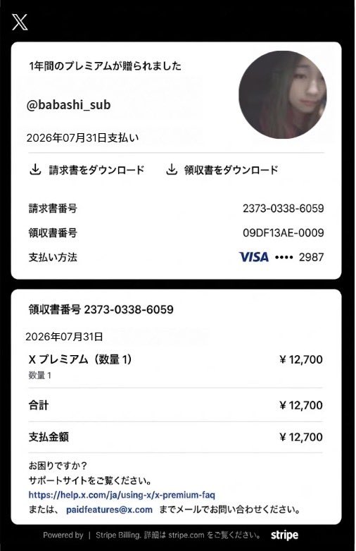 babashi_sub's tweet photo. 【Xの詐欺】注意

私からフォロワーさんにプレミアム会員の支払いをする事は出来ません。システム上

私が贈ったていになってるのに相手方のクレカ使ってる事になってるし、
もしプレミアム会員プレゼントしたら認証マーク付くはずでしょ？

日本語おかしくない？？
恐らく詐欺！！！！てか絶対！！！ https://t.co/vZYTGEYNV2