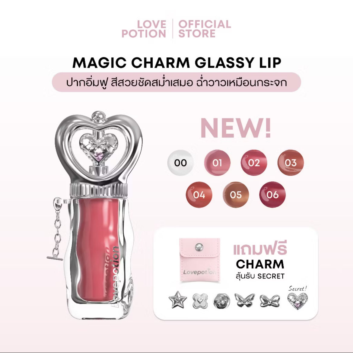 NongJSW7's tweet photo. ￼LOVE POTION MAGIC CHARM GLASSY LIP เลิฟ โพชั่น เมจิก ชาร์ม กลาสซี่ลิป

https://t.co/gkbupuzIQB

#ลิปซ้อก้าด #Lovepotion #เลิฟโพชั่น #shopeeaffiliate https://t.co/CpnJZ3qhMY