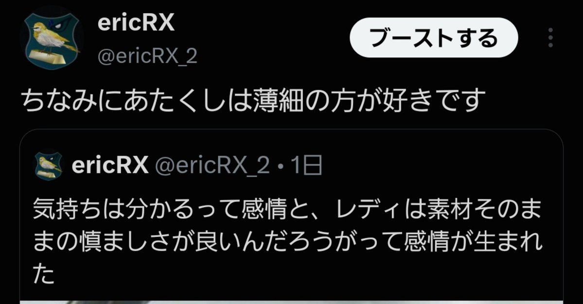 ericRX_2 tweet picture