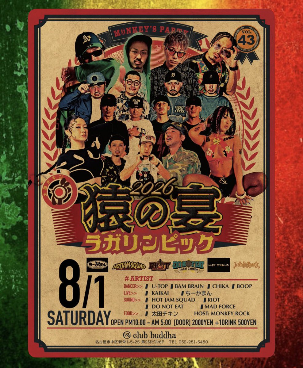NARI_MONKEYROCK's tweet photo. 今夜は猿の宴！
毎年恒例の"ラガリンピック2026"です🥇
県内外からラガ友達が集結します！
体育会系な夜にしましょう🔥
ナイスパーティー🥃
#猿の宴
#モンキーショット
#ラガリンピック2026 https://t.co/UBN1YdFOQm
