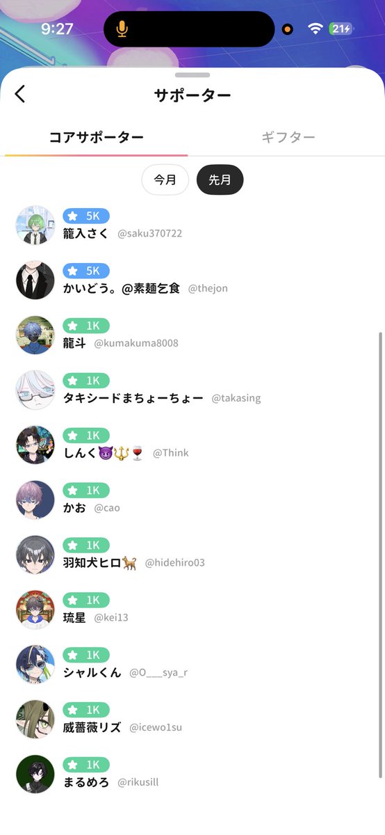 fuminchany's tweet photo. イベント出てないのにこんなにコアサポありがとうございます😭 https://t.co/Z6JhbDM3V3