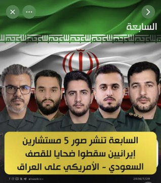 rmax201078's tweet photo. #حقيقة_يجب_ان_تدركها 
لمن فاضت دموعهم ولطموا الخدود على قصف المواقع #السعودية لمواقع حشد #إيران في #العراق...
 بعد الإعلان الرسمي لهيئة الحشد الشعبي عن مقتل نحو 20 عنصراً وإصابة 32 آخرين، ووصفهم صراحةً بـعناصرها، كشفت التفاصيل اللاحقة حقيقةً أخطر:   
الموقعون ليسوا عراقيين فقط.  
الحوثيون أنفسهم اعترفوا رسمياً بمقتل أحد عناصرهم (محمد خالد العياشي) في الغارات على مواقع الحشد، مما يؤكد وجود تنسيق عملياتي مباشر بين الحوثيين والفصائل #العراقية تحت الإشراف #الإيراني.  
كما تبيّن وجود: 
- ضحايا حوثيين في مواقع مستهدفة بالبصرة. 
- 5 قتلى إيرانيين في مواقع أمرلي. 
- 7 قتلى من لواء فاطميون الأفغاني في كربلاء.  
هل هؤلاء عراقيون؟ 
هل المواقع التي استُهدفت مواقع سيادية تابعة للحكومة العراقية؟