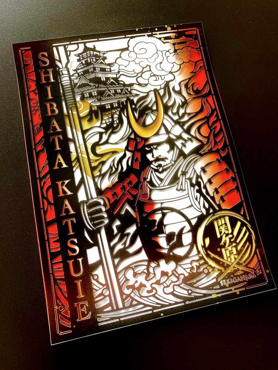 限定版 関ケ原古戦場記念館 月替わり 切り絵 御城印 11枚コンプリート