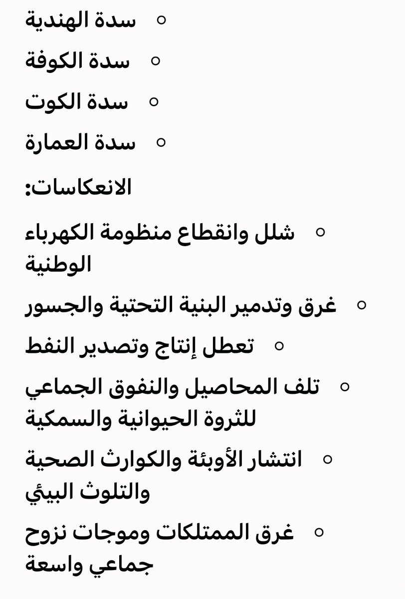 AL_HU_94's tweet photo. @NewsNow4world1 هذه سدود في ايران والعراق الكاوليين 

تخيل نخليهم سمك https://t.co/wu1uTGk7L3
