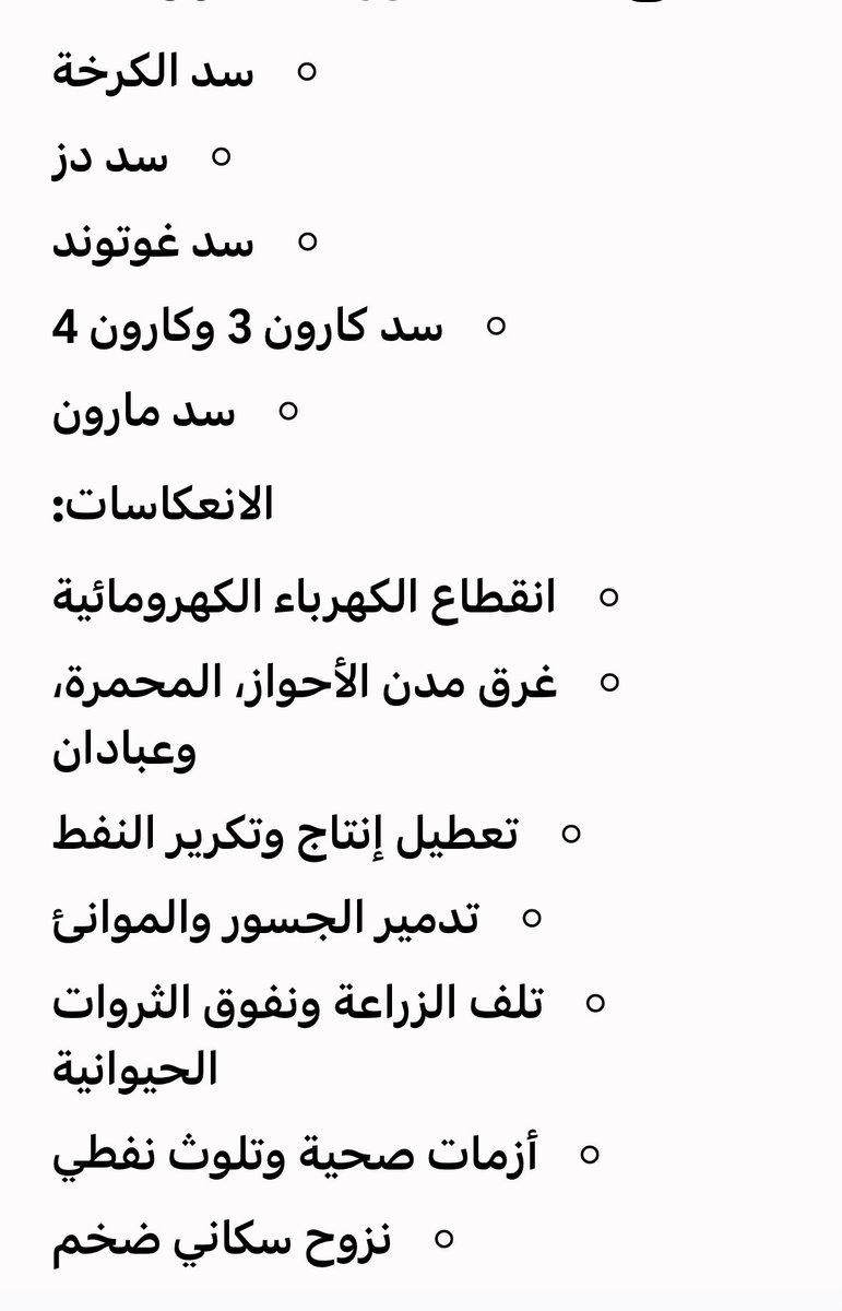 AL_HU_94's tweet photo. @NewsNow4world1 هذه سدود في ايران والعراق الكاوليين 

تخيل نخليهم سمك https://t.co/wu1uTGk7L3