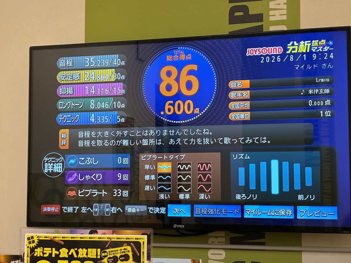 friend7RO's tweet photo. 久しぶりに歌ったわ https://t.co/VrFwSQKpJv
