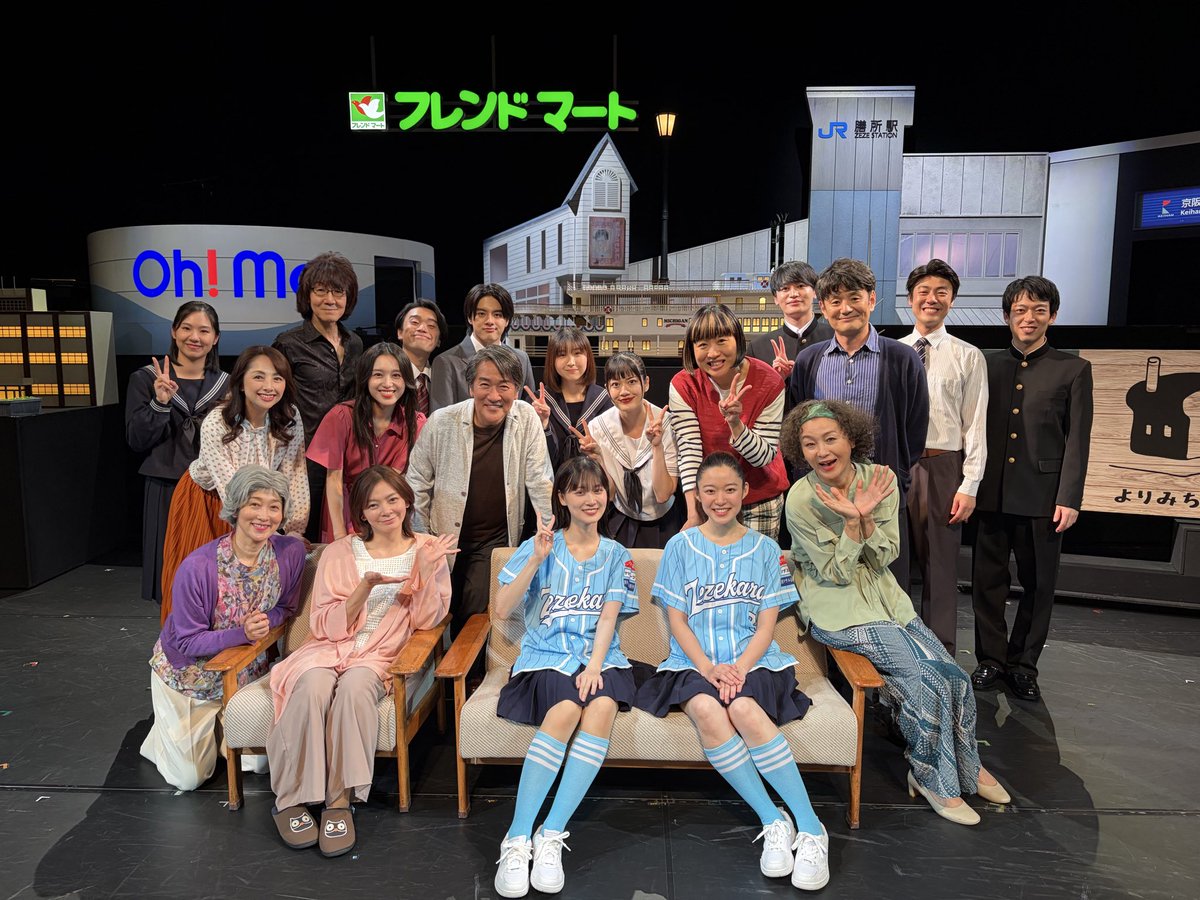 AtsutakaXx's tweet photo. 舞台「成瀬は天下を取りにいく」
©宮島未奈／新潮社
全体写真いただきました✨
いい舞台だったなぁ☺️しっかりと成瀬ロスな日々。

8月もよろしくお願いします✨
#舞台成天 https://t.co/u3oVmHBzhz