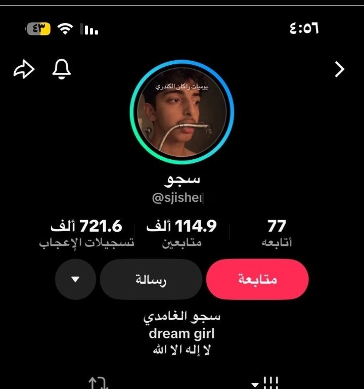 l22n2m's tweet photo. @emara_alriyadh السلام عليكم أبلغ عن غدي خالد الغامدي (سجو/سجيس) سعودية من الدمام. لدي أدلة على الابتزاز، والقذف والتشهير والإساءة للمواطن الكويتي ركان الكندري والسخرية من مريضة سرطان، ونشر محتوى خادش للحياء. أرجو تزويدي بجهة استقبال البلاغ لإرسال الأدلة 
حساباتها
X:sjishny /sjisdoll
tik:sjishny https://t.co/XKR5uPaOkK