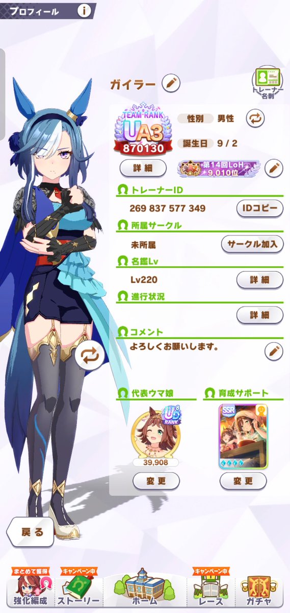 aoi4sei's tweet photo. 8月（今月）から参加できるサークルを探してます。
毎月最低3000万です。
7月は自主トレジュエル稼ぎ（マルゼン）もあって2.5億を稼ぎました。
A以上を希望しています。
対人戦はエンジョイです。
よろしくお願いいたします。

＃ウマ娘サークル募集
＃ウマ娘サークル勧誘待ち https://t.co/naytw1hCZv