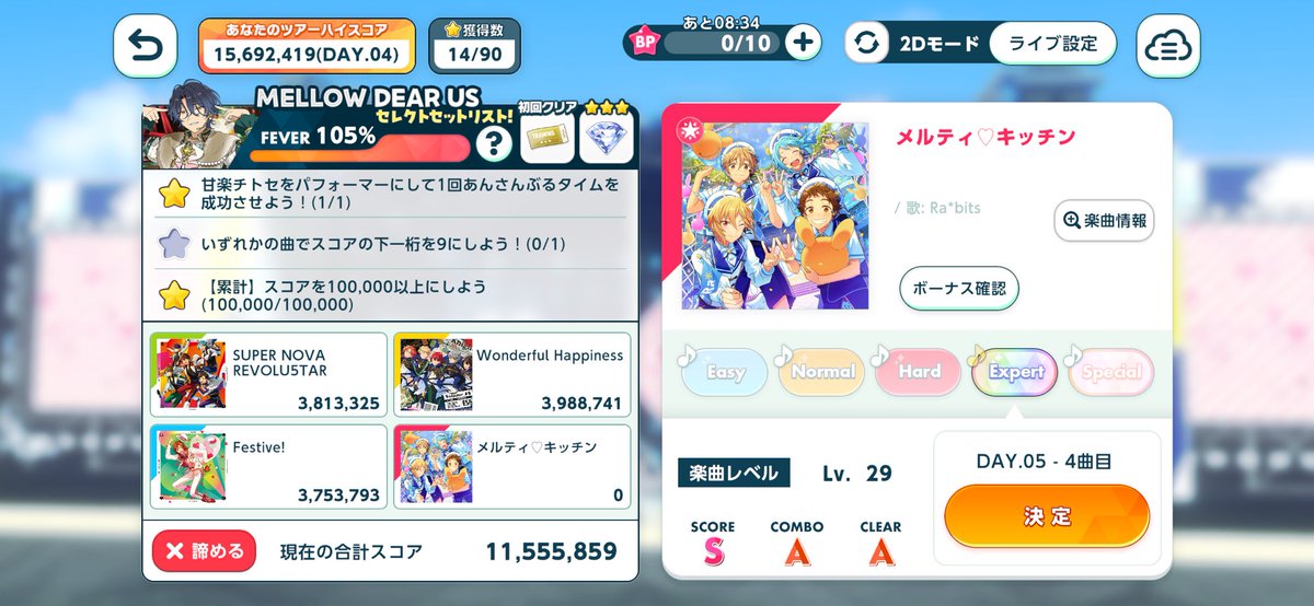 mysweet_ns's tweet photo. あなたが単独のセトリ作ったの？ https://t.co/dHOGaAHa3p