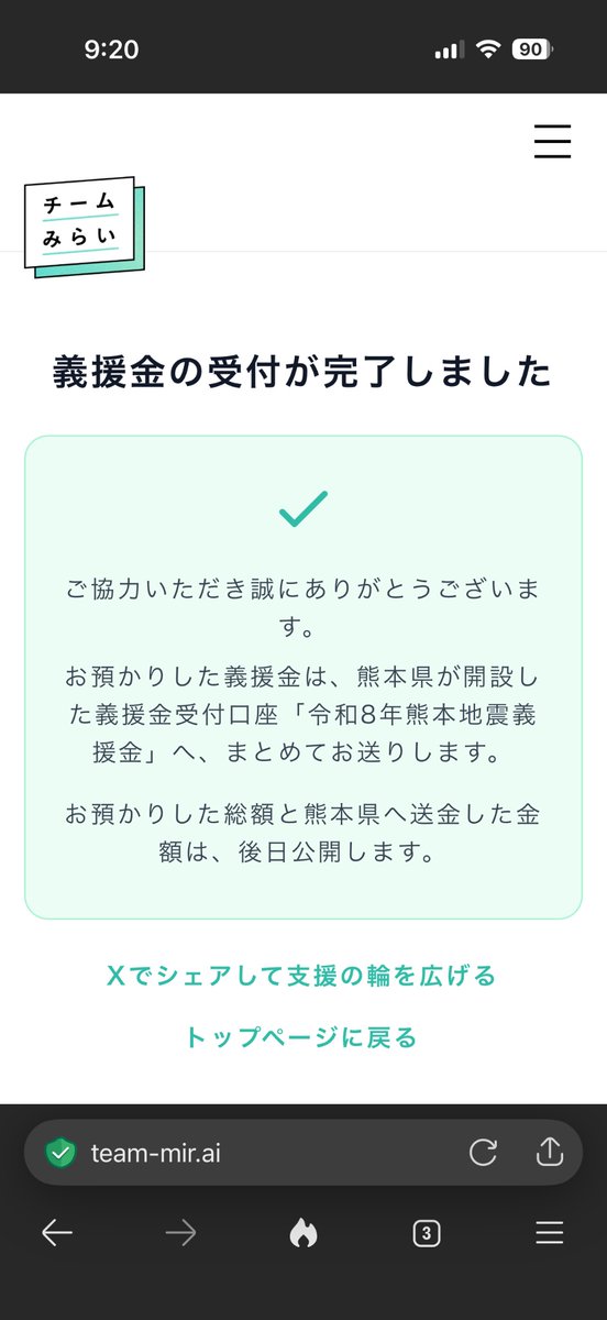 deepravine's tweet photo. @team_mirai_jp https://t.co/UEK8ktarIR
