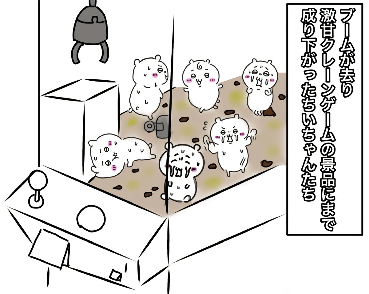 chichigag2541's tweet photo. #ちい虐
クレーンゲームの景品ちいちゃん① https://t.co/eNt2PXrrUk