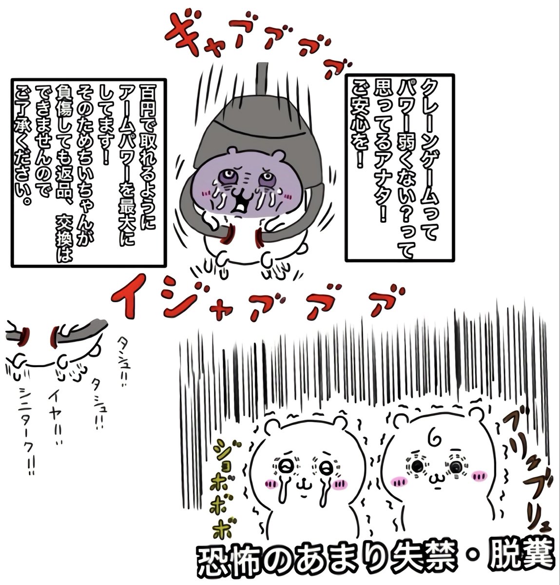 chichigag2541's tweet photo. #ちい虐
クレーンゲームの景品ちいちゃん① https://t.co/eNt2PXrrUk